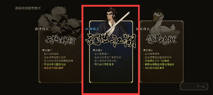 新手开局保姆级教程