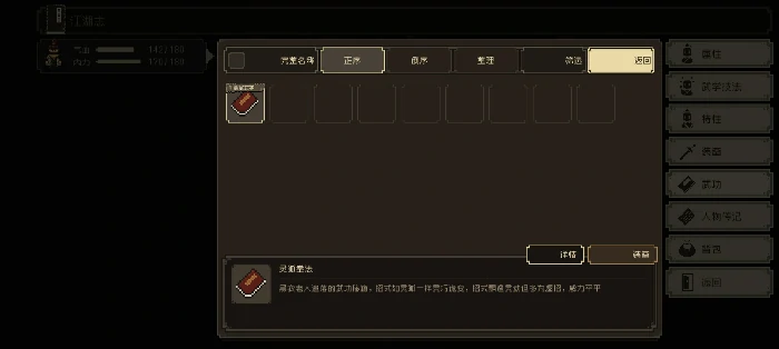 新手开局保姆级教程