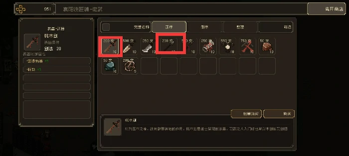 新手开局保姆级教程