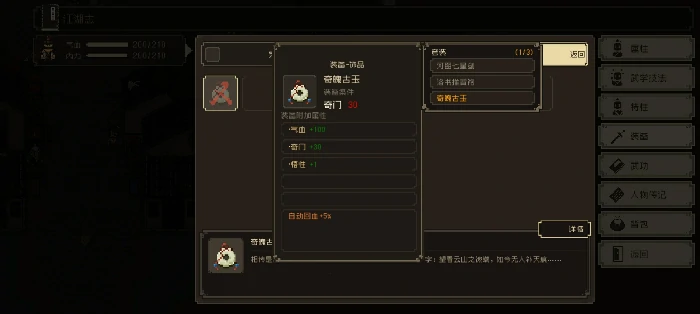 新手开局保姆级教程