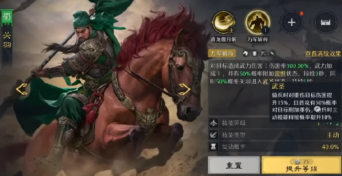 枪兵阵容搭配攻略