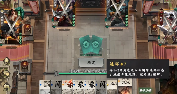 对战模式玩法介绍