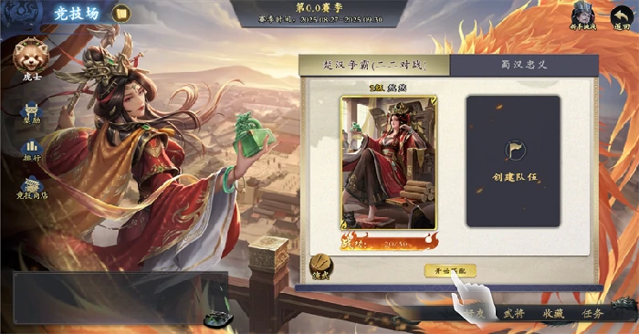 对战模式玩法介绍