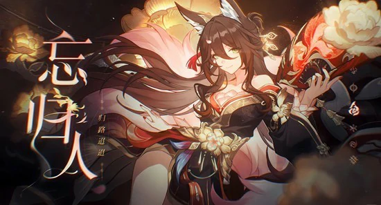 忘归人培养攻略