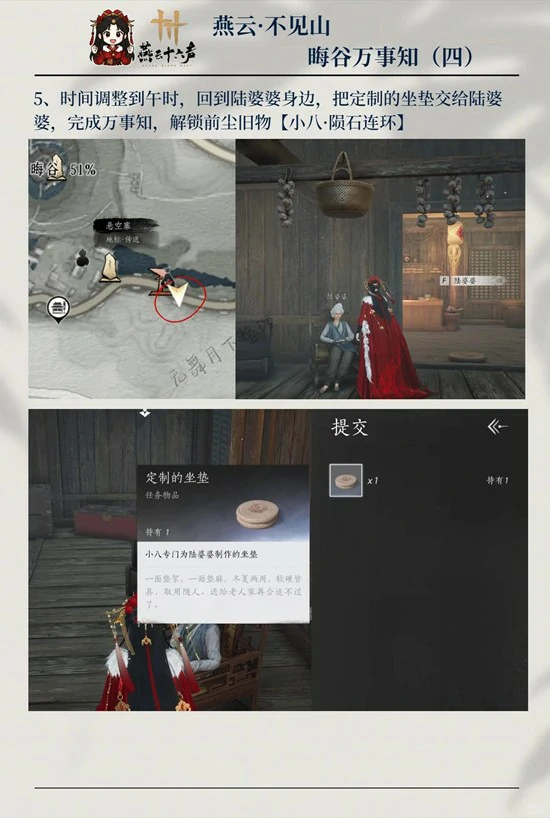 晦谷之四像浪花一样攻略