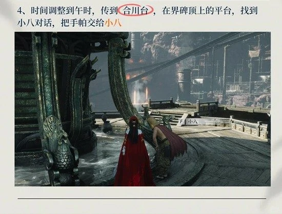 晦谷之四像浪花一样攻略