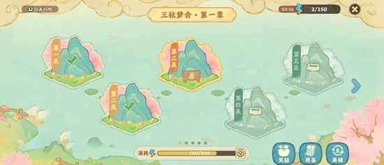 三秋梦合玩法攻略