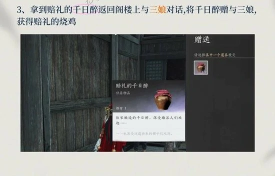 晦谷之七祖传手艺攻略