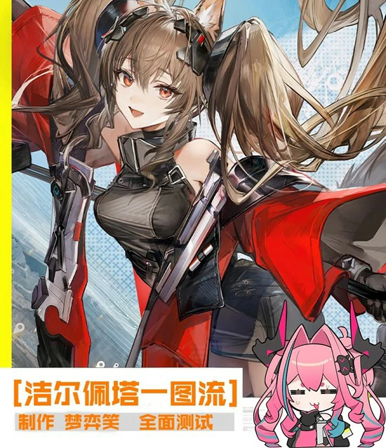 洁尔佩塔培养攻略