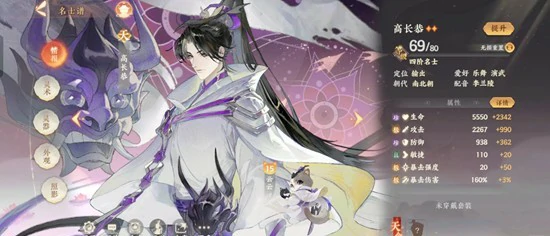 高长恭技能及培养攻略