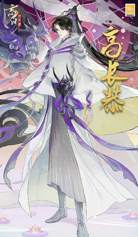 高长恭技能及培养攻略