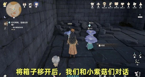 叮叮咚咚是谁在作响任务攻略