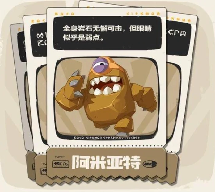 阿米亚特捕捉地点一览