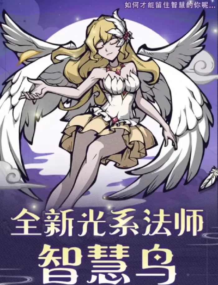 智慧鸟强度介绍