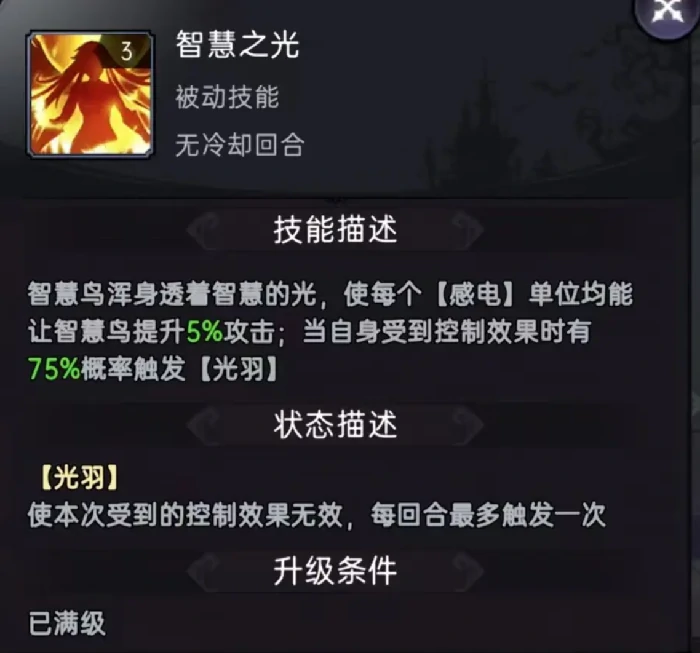 智慧鸟强度介绍