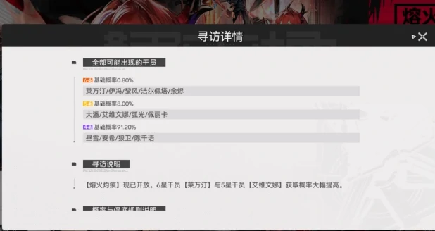 熔火灼痕抽取攻略