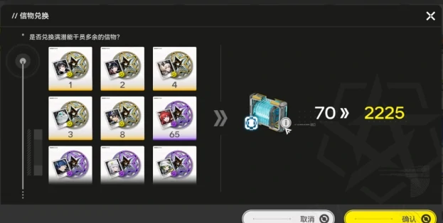 信物赠礼获取攻略