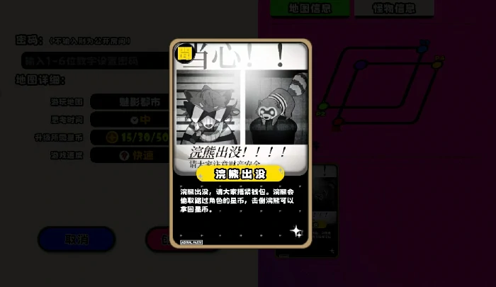 魅影都市玩法介绍