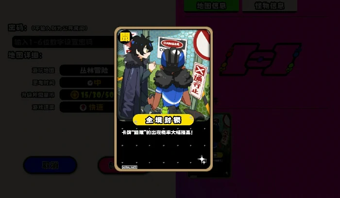 丛林冒险地图攻略