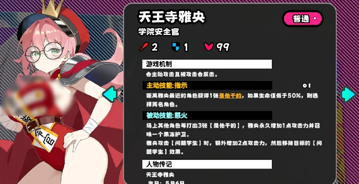 魔法学院通关攻略