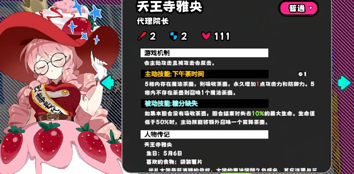 魔法学院通关攻略