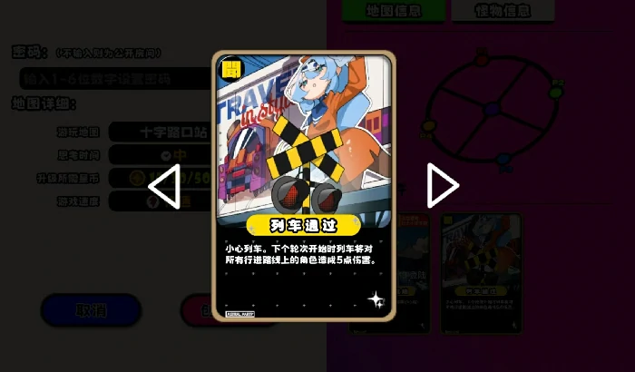 十字路口站攻略