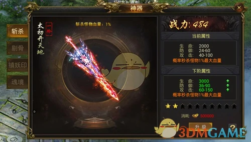 提升打boss效率攻略