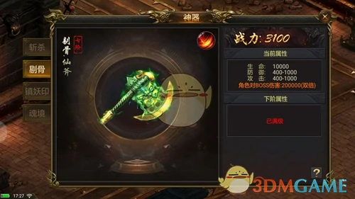 提升打boss效率攻略