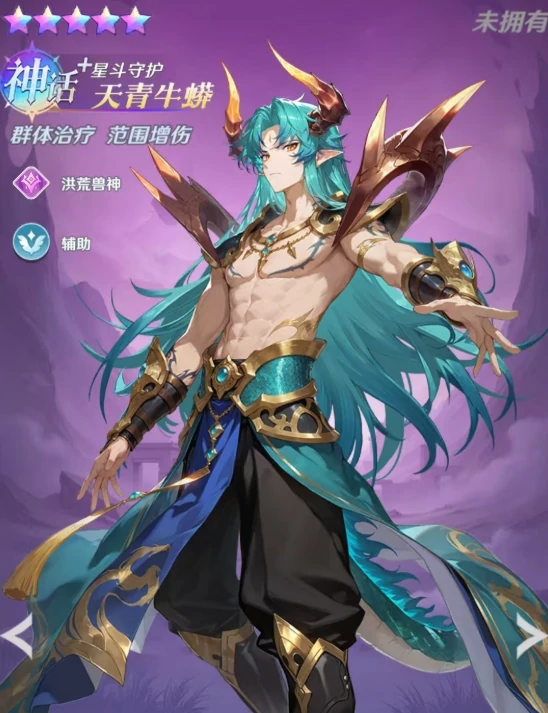 天青牛蟒玩法攻略