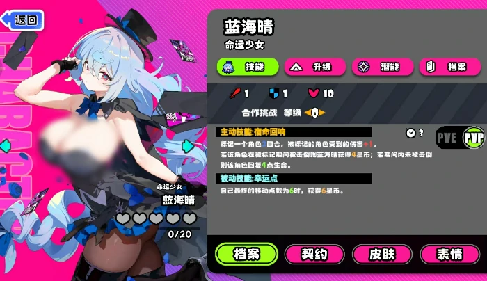 命运少女蓝海晴玩法介绍