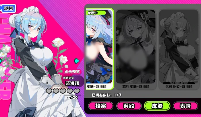 命运少女蓝海晴玩法介绍