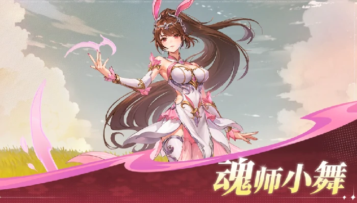 神话魂师介绍