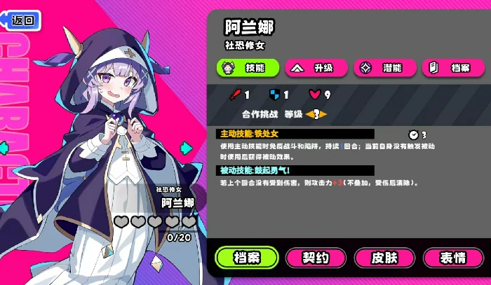 阿兰娜玩法介绍