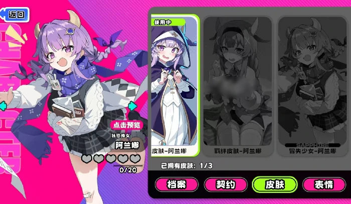 阿兰娜玩法介绍