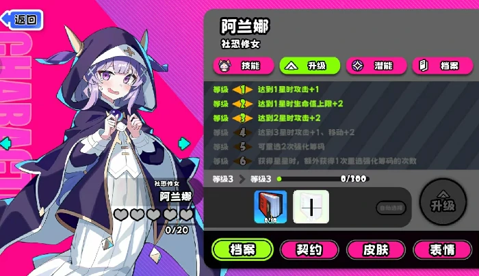 阿兰娜玩法介绍