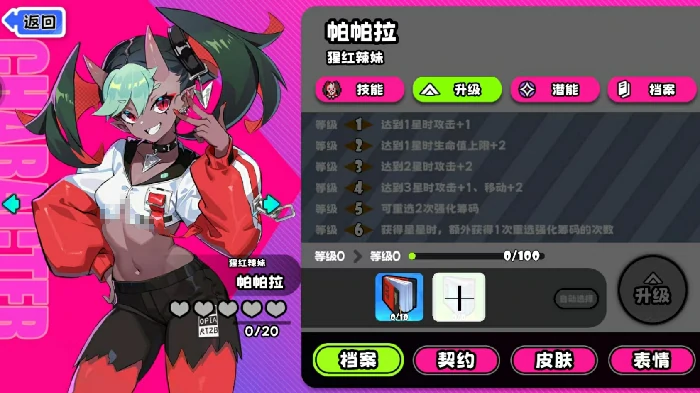 帕帕拉玩法介绍