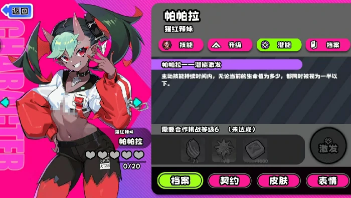 帕帕拉玩法介绍