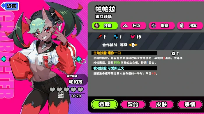 帕帕拉玩法介绍