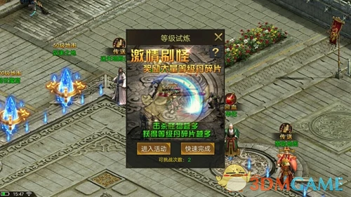 每日必做任务攻略