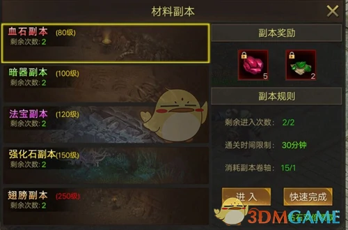 每日必做任务攻略