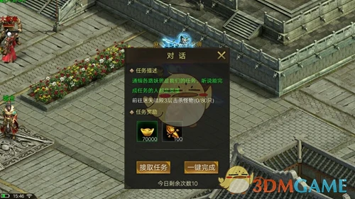 每日必做任务攻略