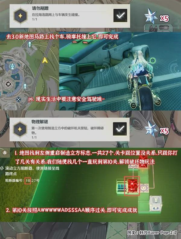 新增隐藏成就一览