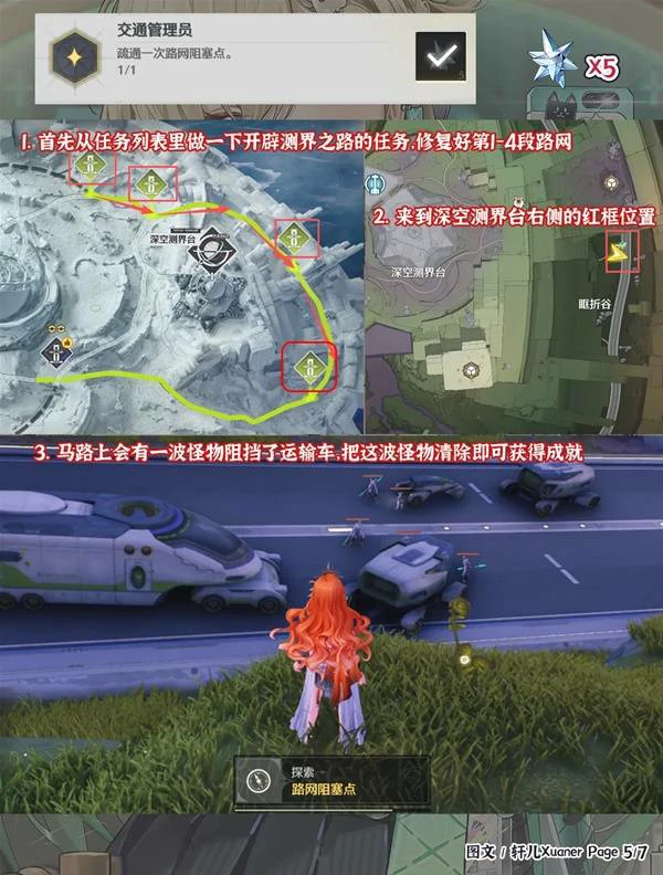 新增隐藏成就一览