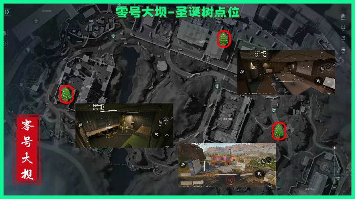 零号大坝圣诞树在哪