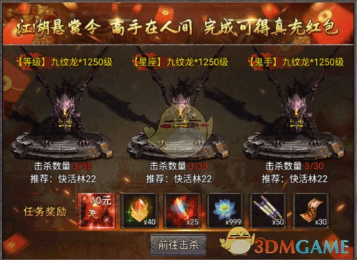 天策府玩法攻略