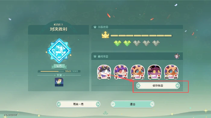 成就奥赫玛地区冠军获取方法