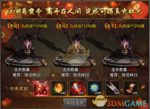 江湖豪侠传任务攻略