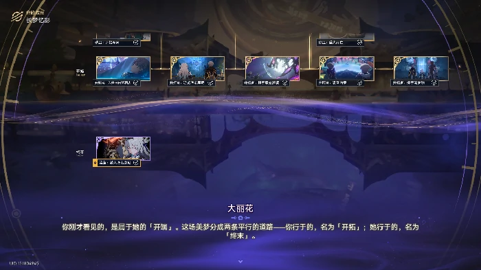 3.8版本主线任务探索攻略