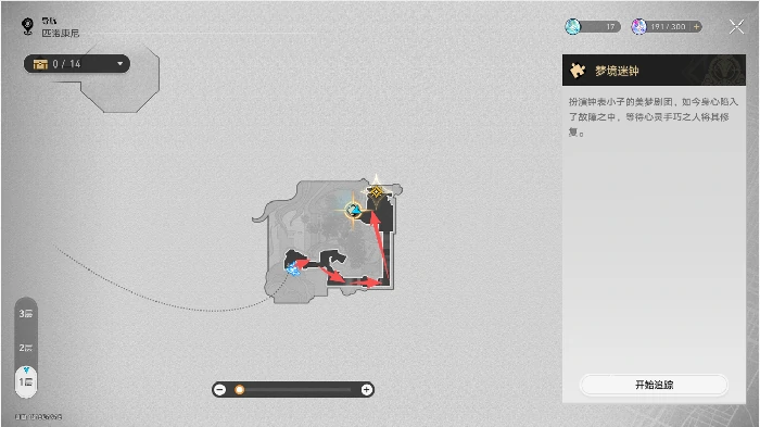 “梦境迷钟”解密攻略