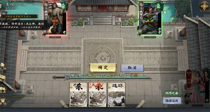 武侯讲武1-21关通关攻略